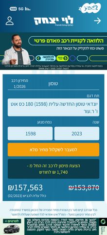 יונדאי טוסון