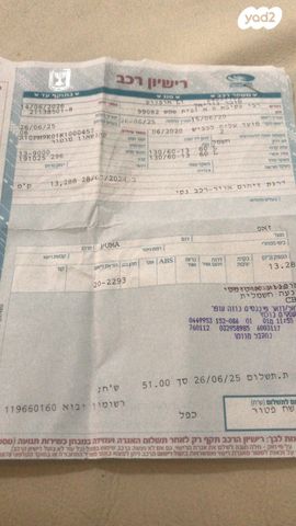 מודעת רכב אחר כללי