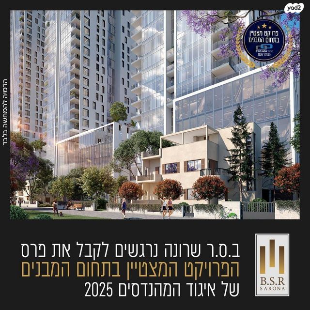 דירה, אוסוולדו ארניה 8, גני שרונה, קרית הממשלה, תל אביב יפו