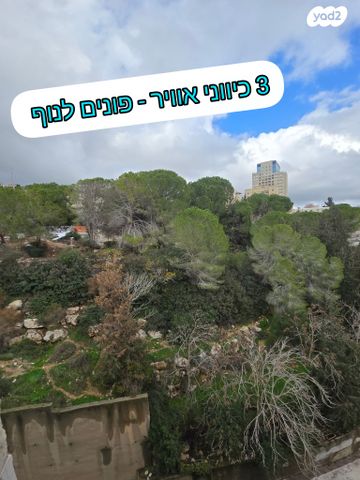 דירה, קדיש לוז, רמת שרת, ירושלים