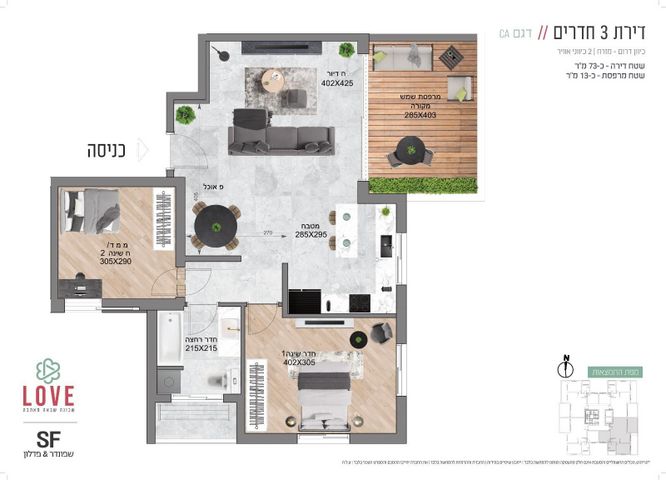 דירה, כפר סבא הירוקה, כפר סבא