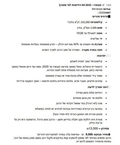 סובארו B4/לגאסי