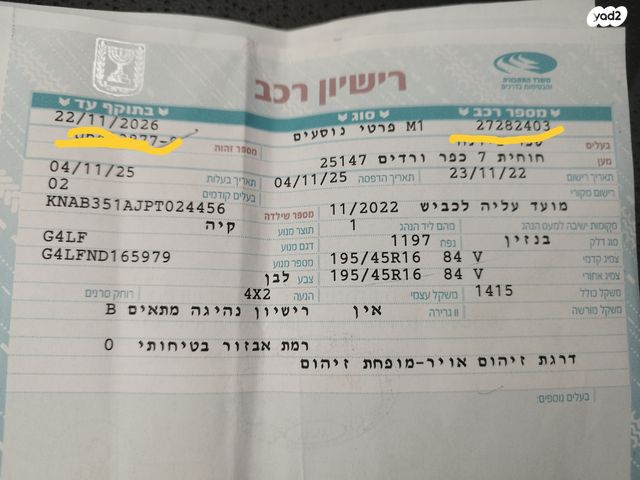 קיה פיקנטו