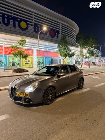 אלפא רומיאו ג'ולייטה