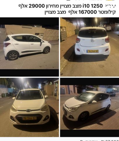 מודעת רכב יונדאי i10