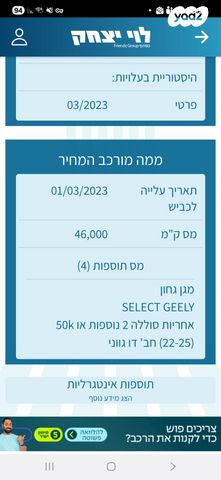 ג׳ילי Geometry C