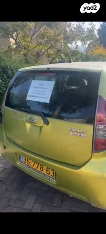 דייהטסו סיריון