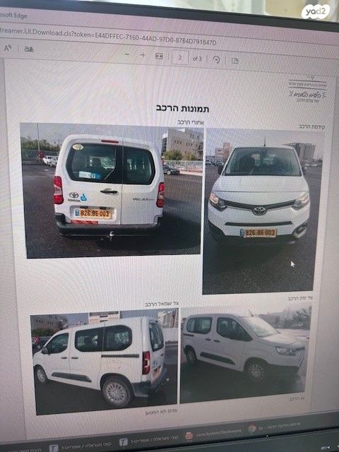 מודעת רכב טויוטה פרואייס סיטי