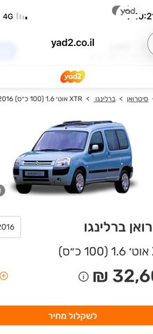 מודעת רכב סיטרואן ברלינגו