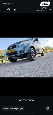 מודעת רכב דייהטסו טריוס