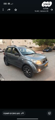 דייהטסו טריוס