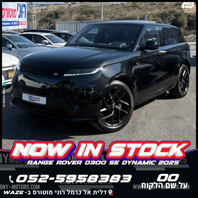 מודעת רכב לנד רובר ריינג' רובר ספורט