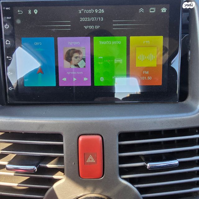 דייהטסו טריוס