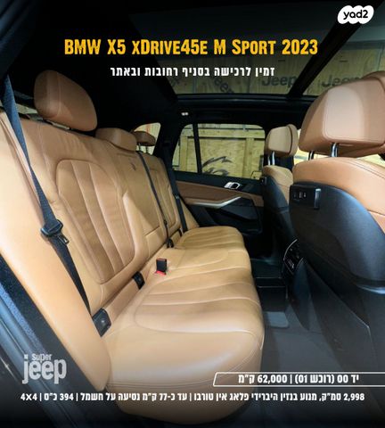 ב מ וו X5