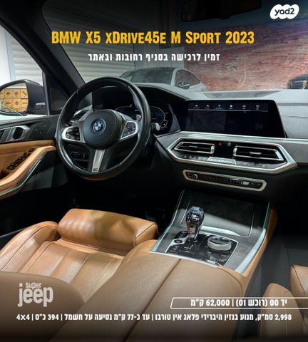 ב מ וו X5