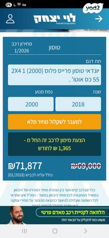 מודעת רכב יונדאי טוסון
