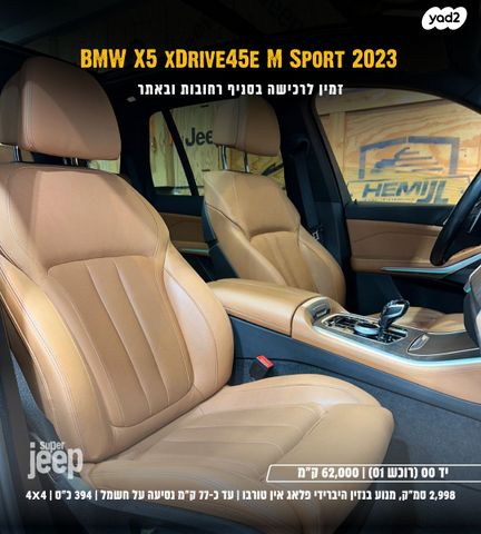 ב מ וו X5