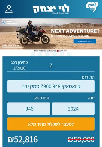 קאוואסאקי Z900