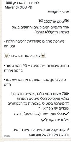 מודעת רכב ACCESS