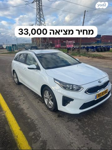 מודעת רכב קיה סיד