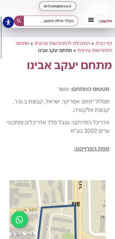 יעקב אבינו 1