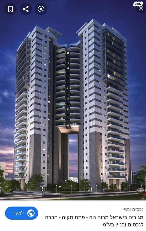 דירה, מיכל לייב כץ 94, כפר גנים ב, פתח תקווה