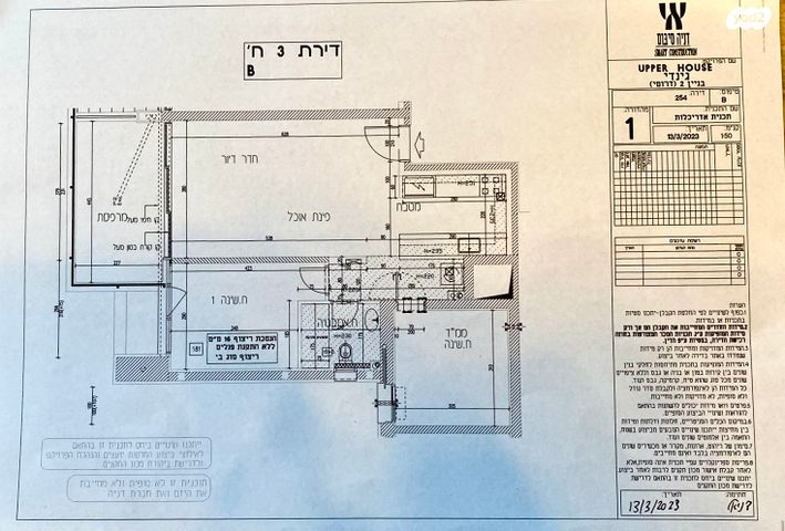 דירה, וינגייט 1, יד אליהו, תל אביב יפו