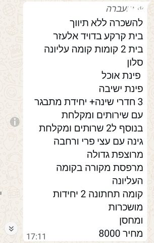 דוד אלעזר 30