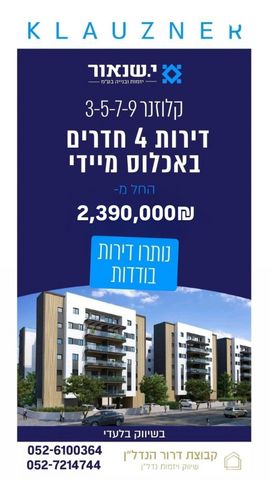 יוסף קלוזנר 3