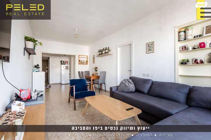 דירה, שבטי ישראל 15, צהלון, שיכוני חסכון, תל אביב יפו