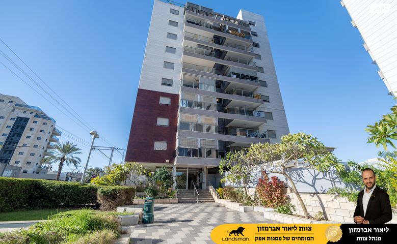 דירה, הרב שלום שבזי 34, רמב"ם, ראש העין