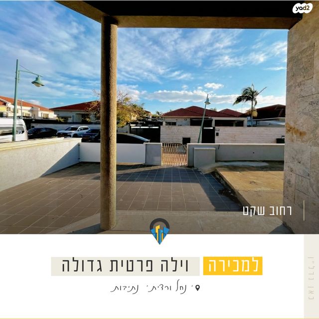 בית פרטי/ קוטג', נחל ורדית, קרית מנחם בגין, נתיבות