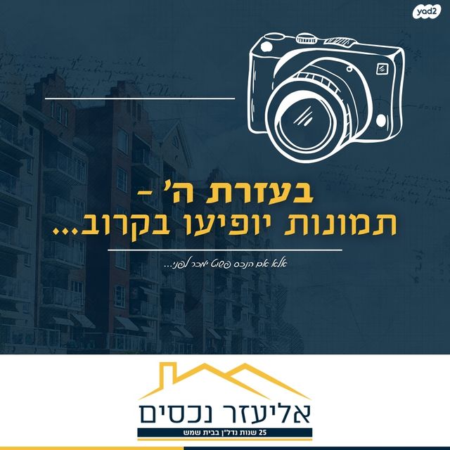 שדרות האמוראים 