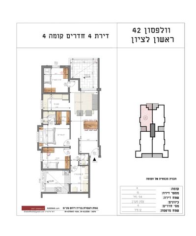 דירה, דוד וולפסון 42, רמז, מערב ותיק, ראשון לציון
