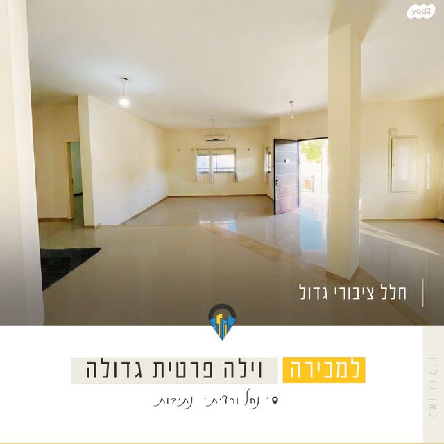 בית פרטי/ קוטג', נחל ורדית, קרית מנחם בגין, נתיבות