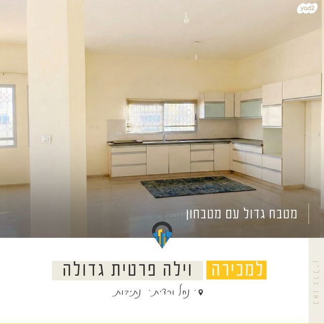 בית פרטי/ קוטג', נחל ורדית, קרית מנחם בגין, נתיבות