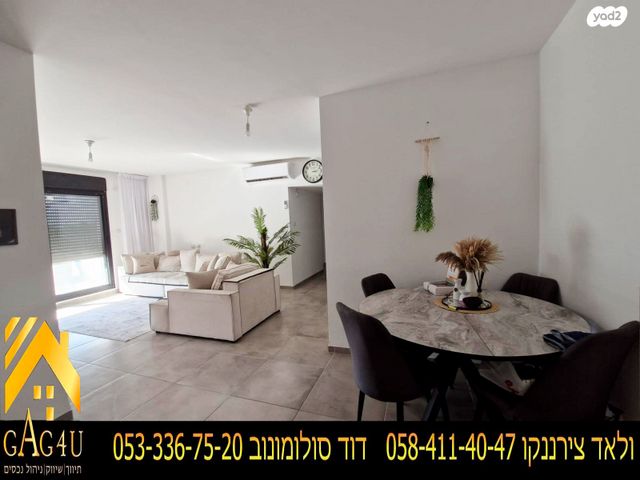 דירה, חיים וייצמן, שאר העיר, מגדל העמק