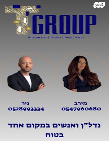 דירה, הדרור, יבנה