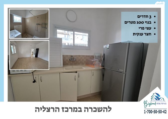 הרצליה הירוקה, נווה עובד