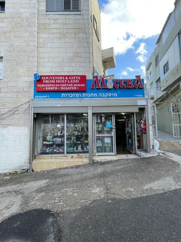 חנויות/ שטח מסחרי