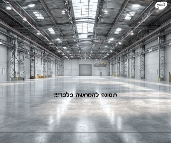 אזור תעשיה