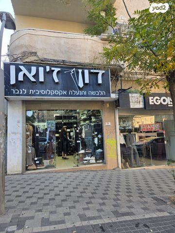 חנויות/ שטח מסחרי, הרצל, חיפה