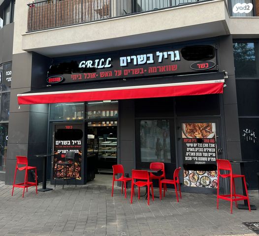 חנויות/ שטח מסחרי