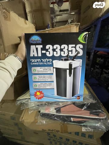 תמונת מודעה - חיות מחמד