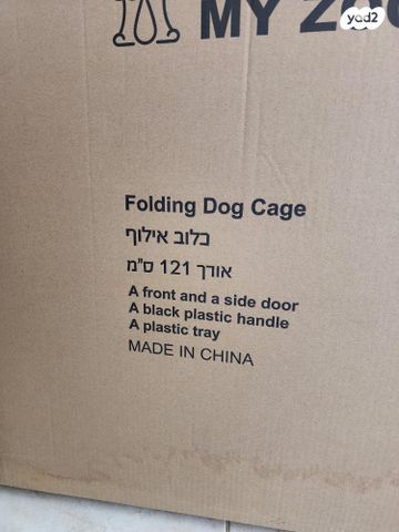 תמונת מודעה - חיות מחמד