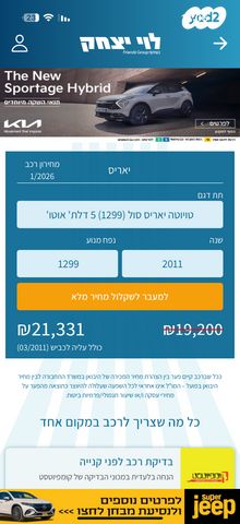 טויוטה יאריס