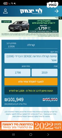 טויוטה קורולה