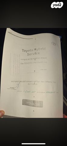 מודעת רכב טויוטה C-HR