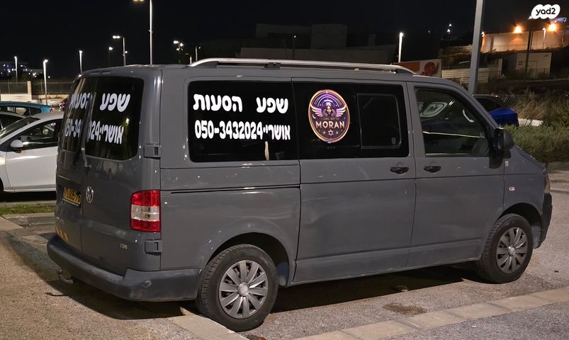 מודעת רכב פולקסווגן טרנספורטר