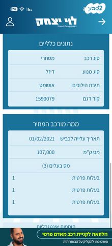 מיצובישי טרייטון / L200